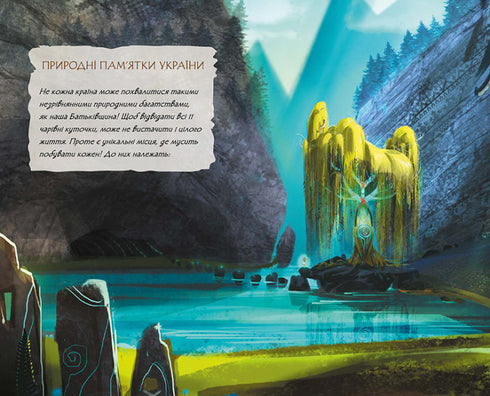 Mavka's Diary. Forest