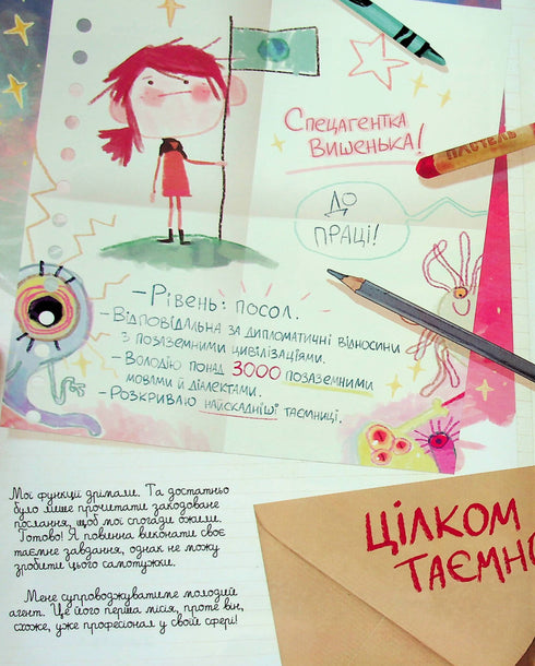 Щоденники Вишеньки та Валентин