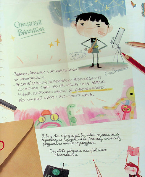 Щоденники Вишеньки та Валентин