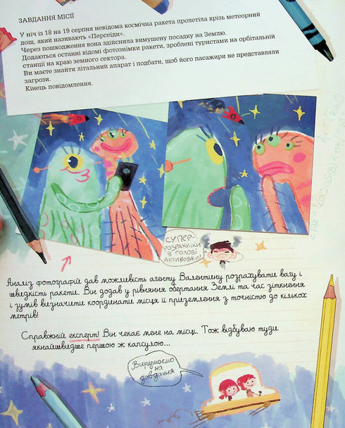 Щоденники Вишеньки та Валентин