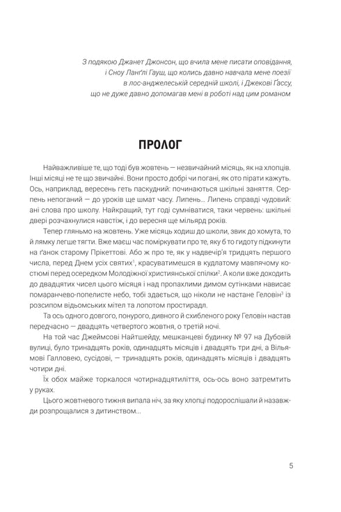 Etwas Böses naht - 9789661089517