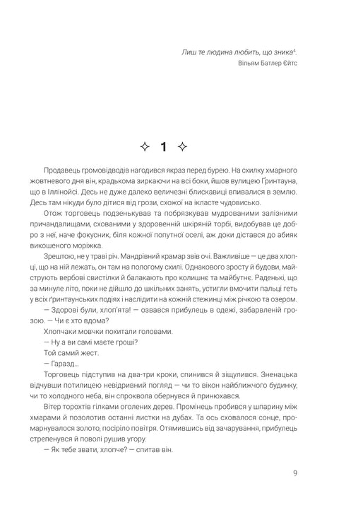 Etwas Böses naht - 9789661089517