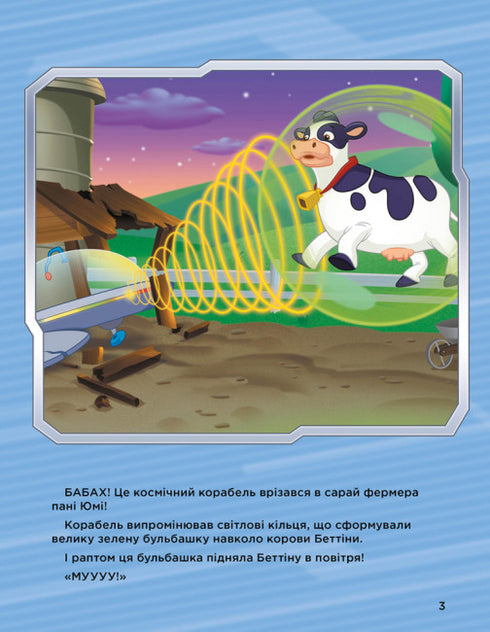 Paw Patrol. 5-Minuten-Geschichten. Unglaubliche Abenteuer