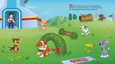 Paw Patrol. Let's Go on Adventures!