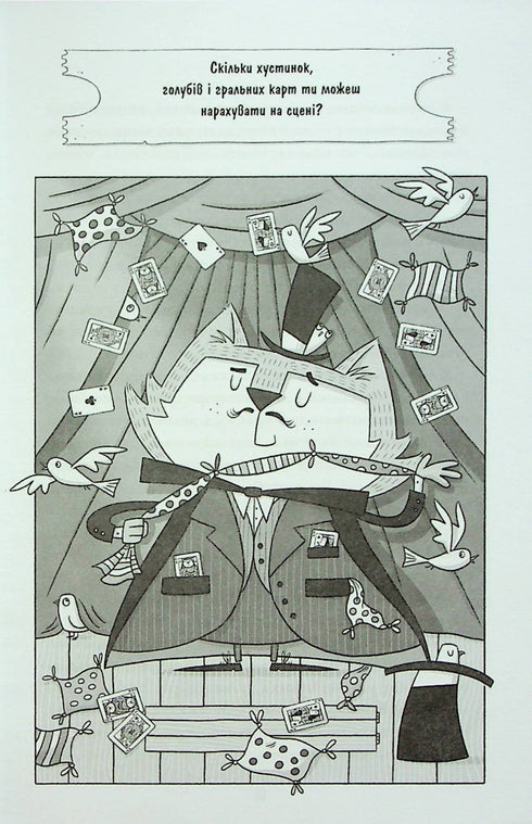 Шерлок Бонз та справа про зниклого чарівника. Книга 3