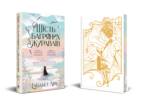 Sechs purpurrote Kraniche