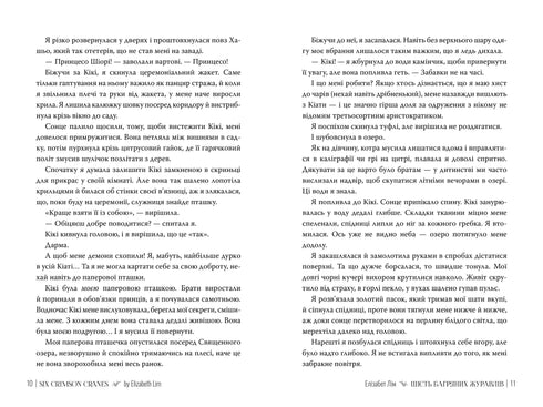 Sechs purpurrote Kraniche