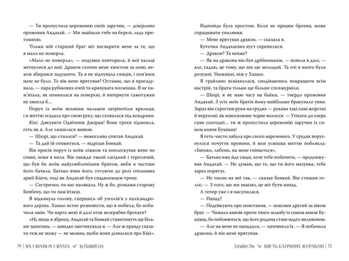 Sechs purpurrote Kraniche