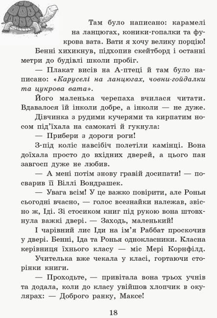 Школа чарівних тварин. Де містер М? Книга 7 (тираж закінчився)