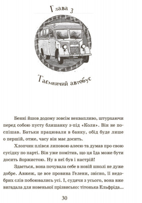 Die Schule der magischen Tiere. Buch 1