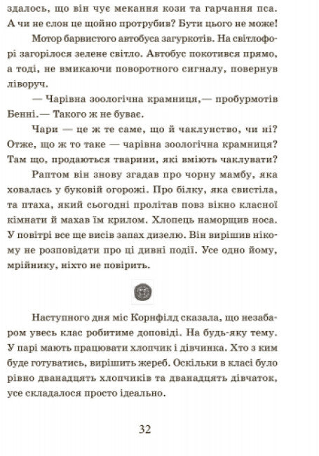 Die Schule der magischen Tiere. Buch 1