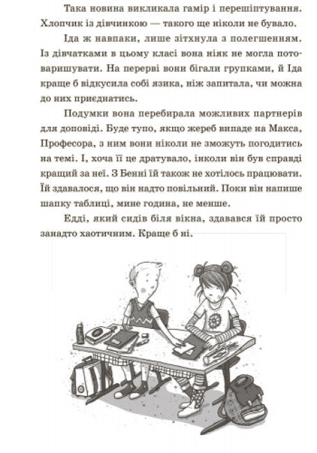 Die Schule der magischen Tiere. Buch 1