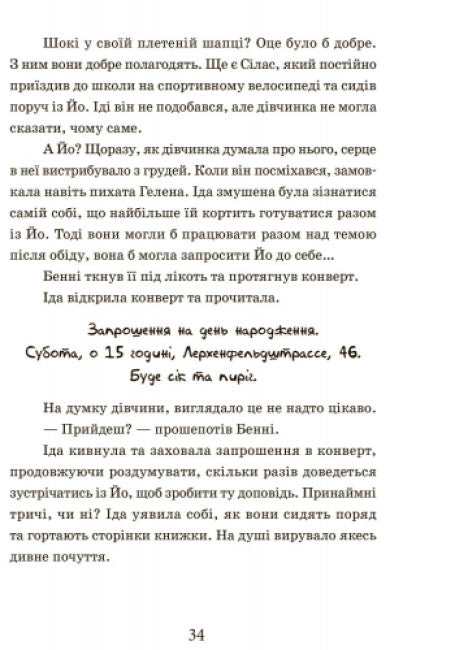 Die Schule der magischen Tiere. Buch 1