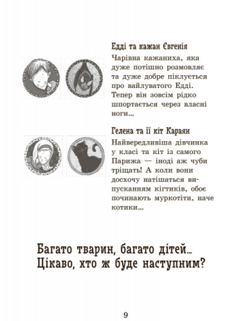 Die Schule der magischen Tiere. Voll der Hammer! Buch 4