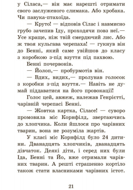 Die Schule der magischen Tiere. Voll der Hammer! Buch 4