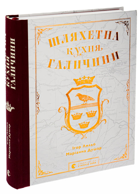 Edle Küche Galiziens - 9789664480779