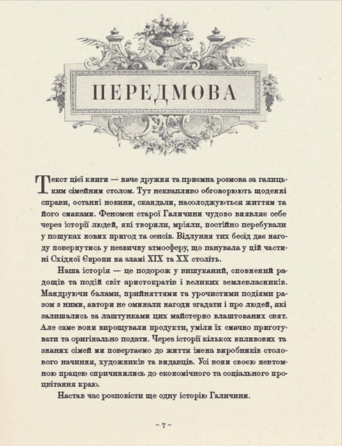 Edle Küche Galiziens - 9789664480779