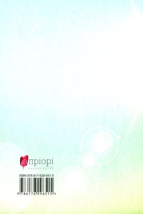 Schwert Slavka Berkuti