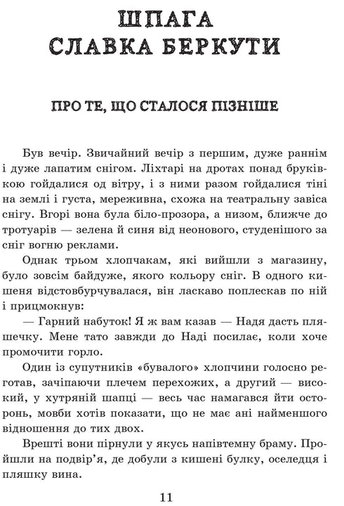 Schwert Slavka Berkuti