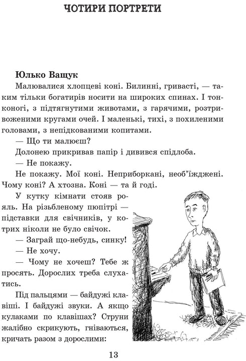 Schwert Slavka Berkuti