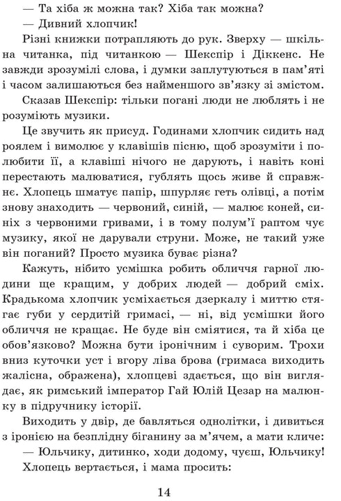 Schwert Slavka Berkuti