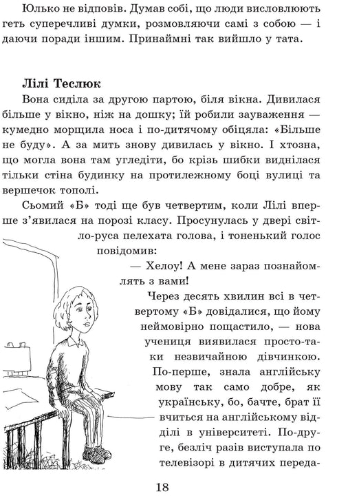 Schwert Slavka Berkuti