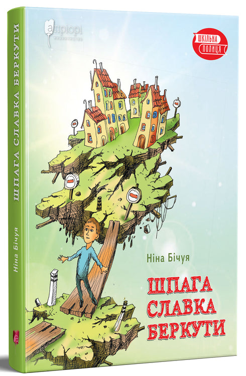 Schwert Slavka Berkuti