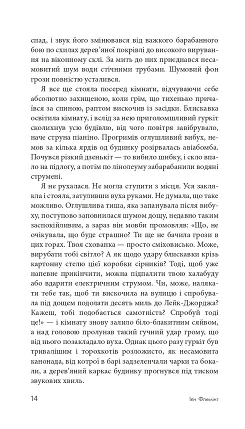 Der Spion, der mich liebte