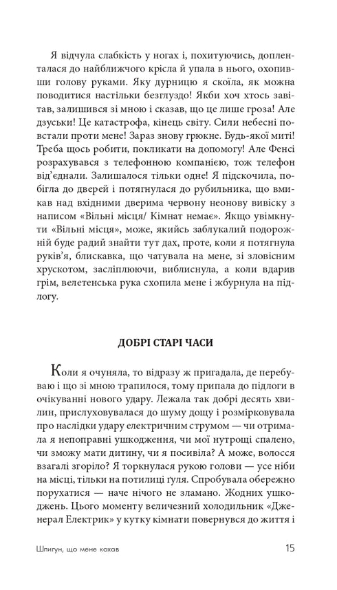 Der Spion, der mich liebte