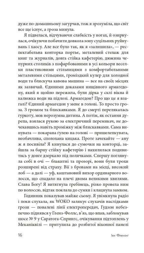 Der Spion, der mich liebte