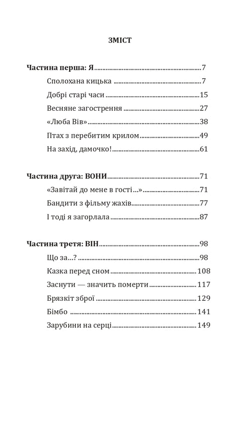 Der Spion, der mich liebte