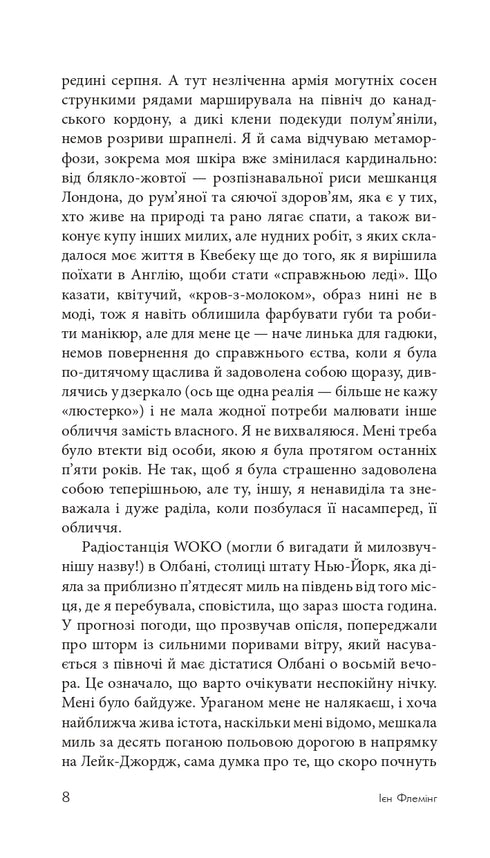 Der Spion, der mich liebte