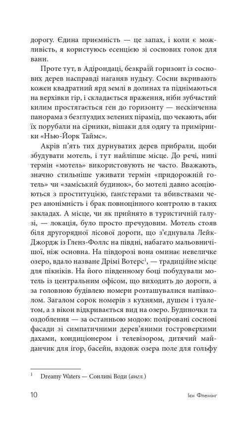 Der Spion, der mich liebte