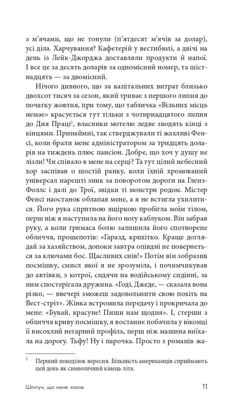 Der Spion, der mich liebte