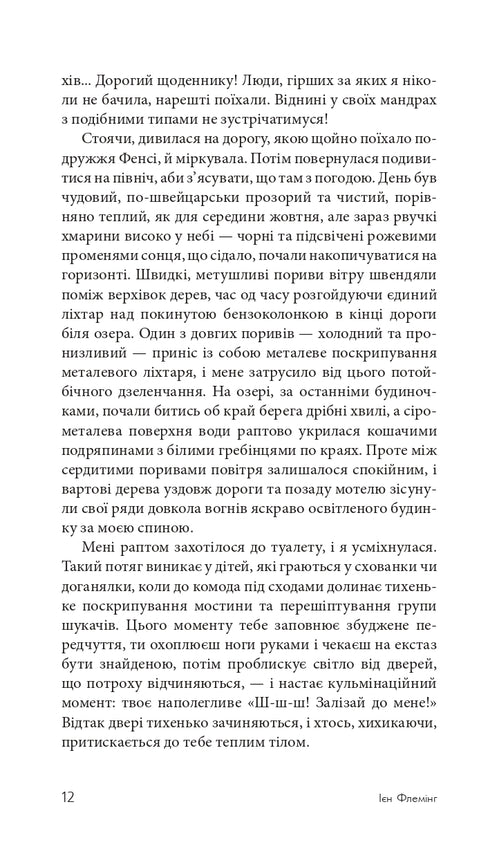 Der Spion, der mich liebte