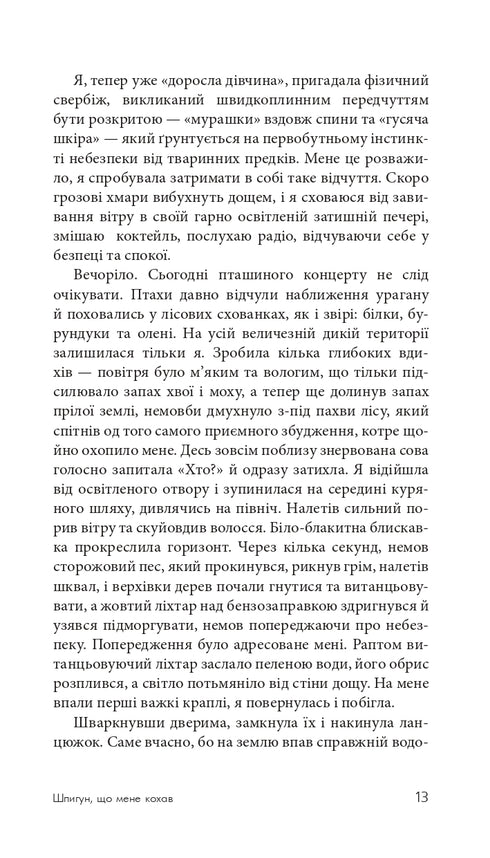 Der Spion, der mich liebte