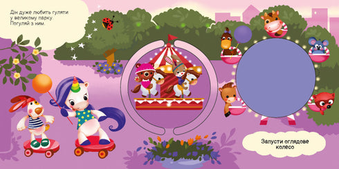 Wir suchen mit dem Einhorn. Wo verstecken sich die Kreise?