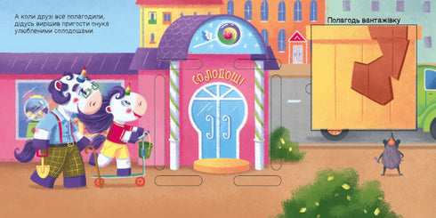 Wir suchen mit dem Einhorn. Wo verstecken sich die Quadrate?