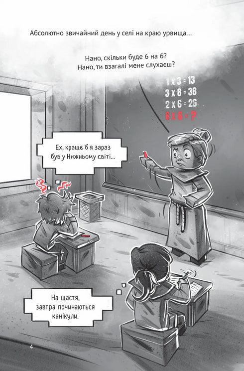 Dorf. In der Falle des Dschungels