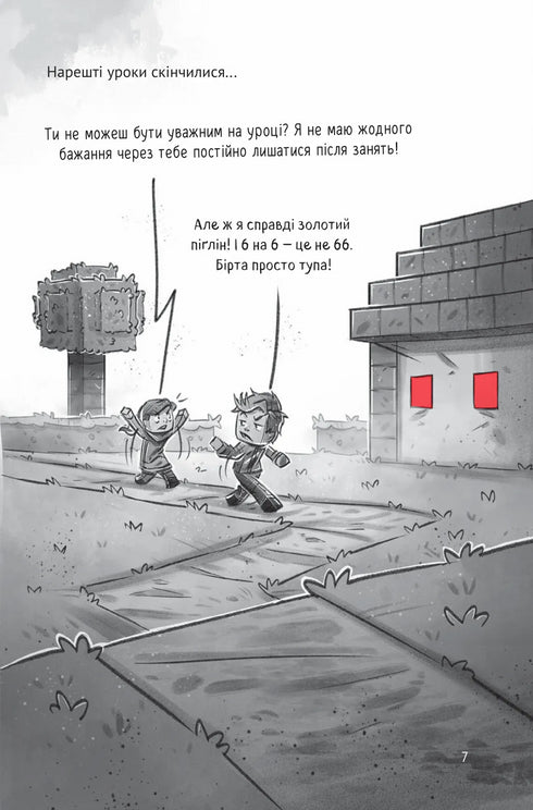 Dorf. In der Falle des Dschungels