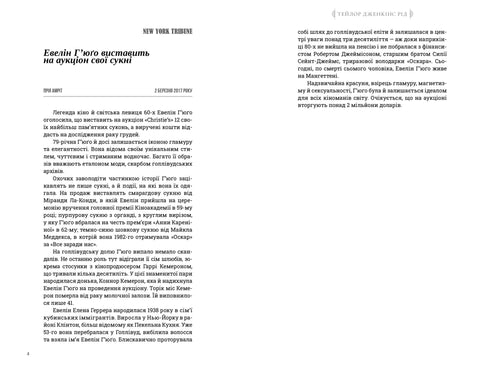 Die sieben Ehemänner von Evelyn Hugo