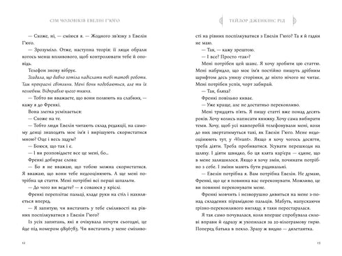 Sieben Männer Evelyn Hugo