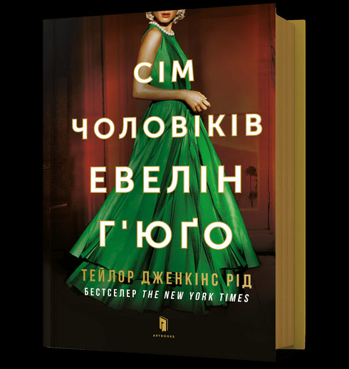 Sieben Männer Evelyn Hugo