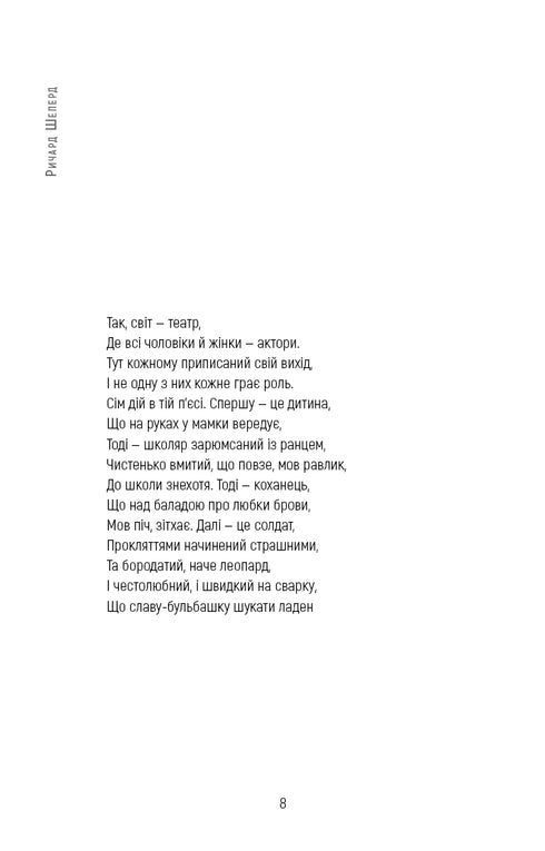 Сім етапів смерті. Відверта сповідь судмедексперта