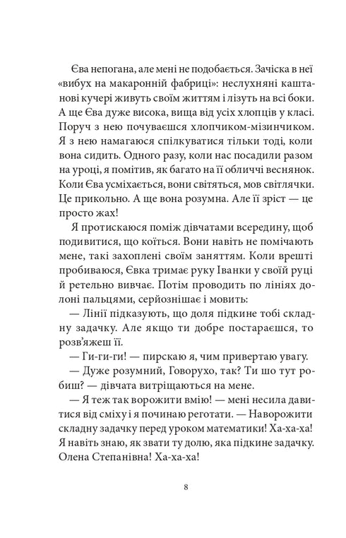 Die sieben Ungeheuer von Govorukha. Buch 1