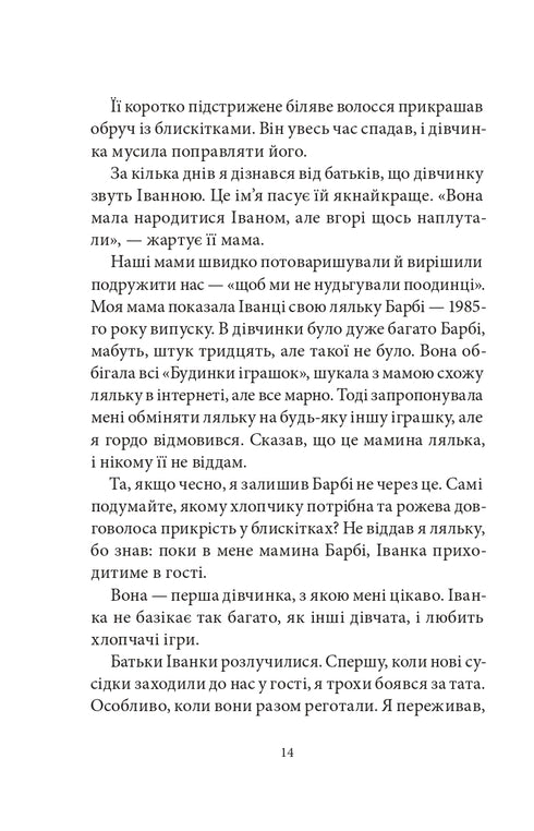 Die sieben Ungeheuer von Govorukha. Buch 1