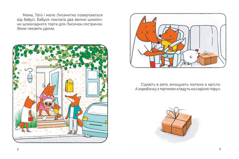 Seven redhead stories. Gentle book