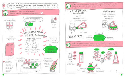 The Tyuty Family at the Table