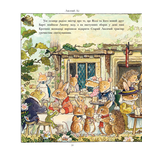 Скарбничка історій