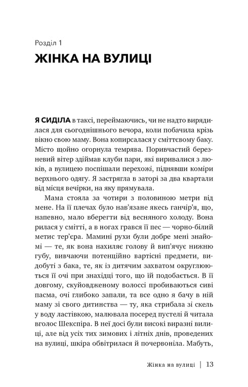 Скляний замок